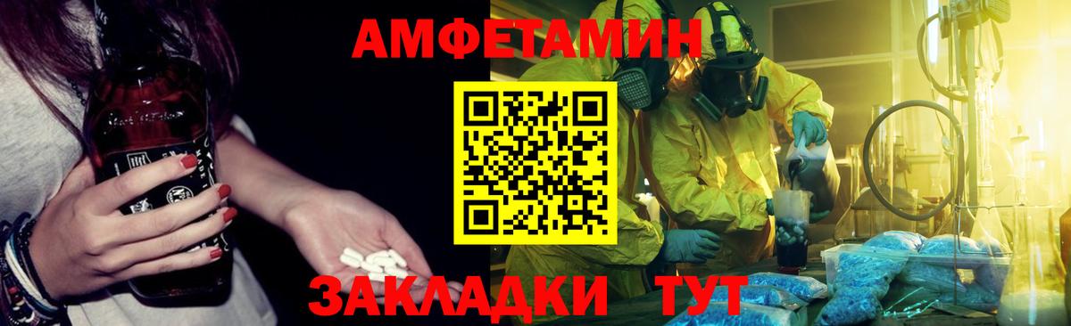 АМФЕТАМИН  АМФ 97%  hydra ТОР  Лысьва  Вход с VPN  АМФЕТАМИН 