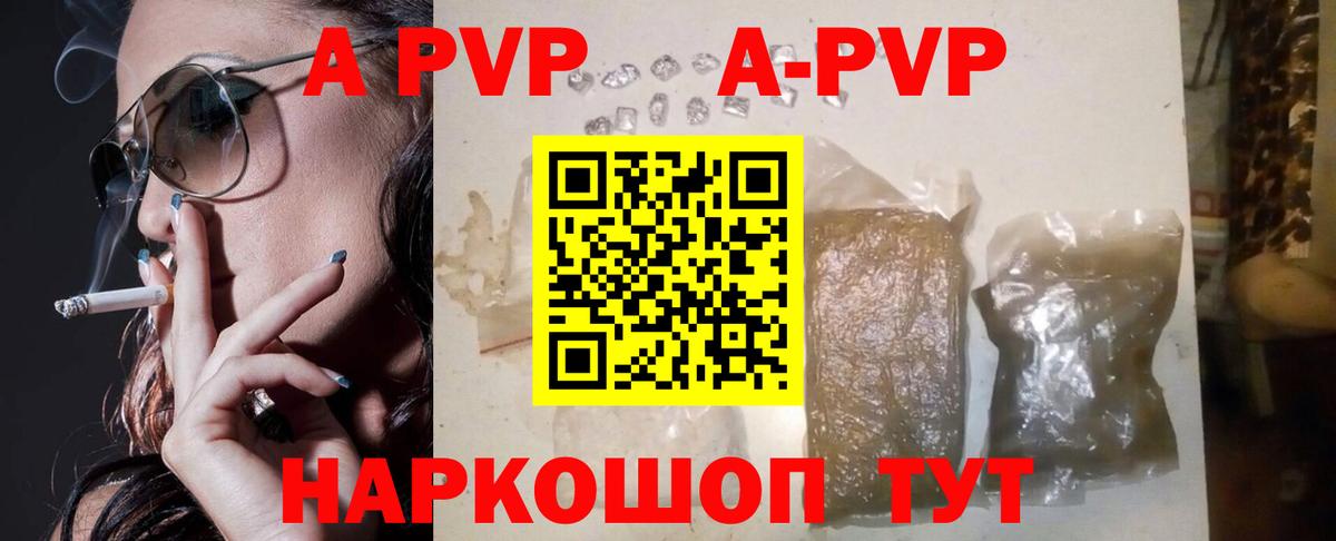 Alfa_PVP мука  Alfa_PVP СК  Лысьва  Вход с VPN  A PVP  A PVP кристаллы 