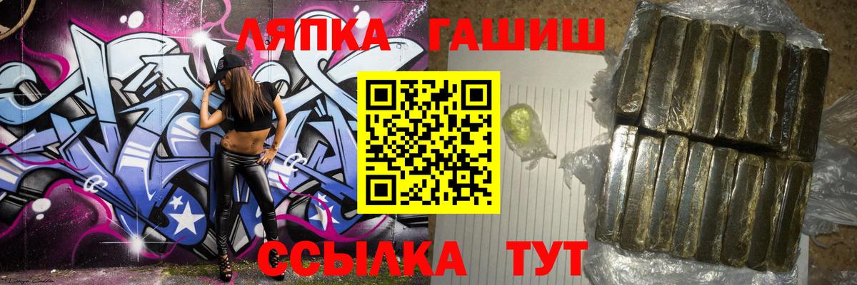 ГАШИШ гашик  ГАШ убойный  Вход с VPN  наркотики  Лысьва 