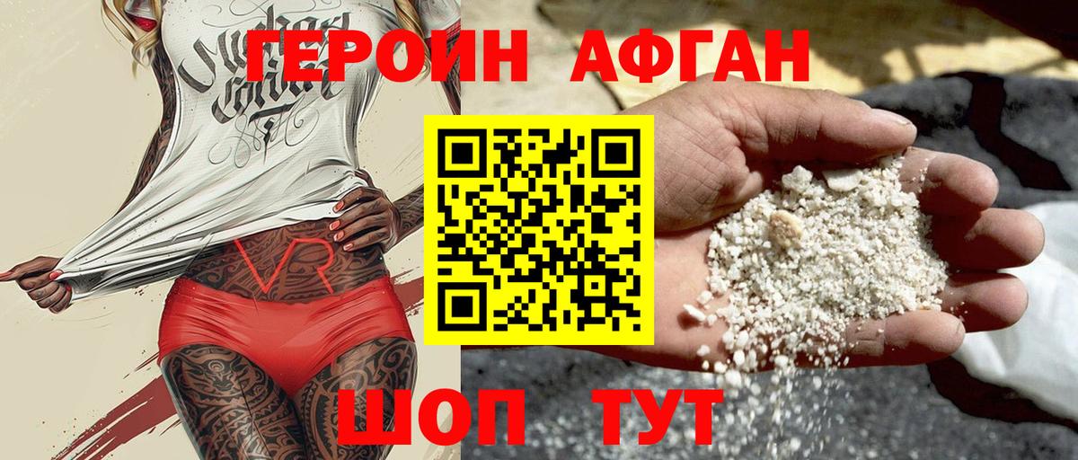 Лысьва  ГЕРОИН афганец  Вход с VPN 