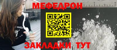 меф Заволжье
