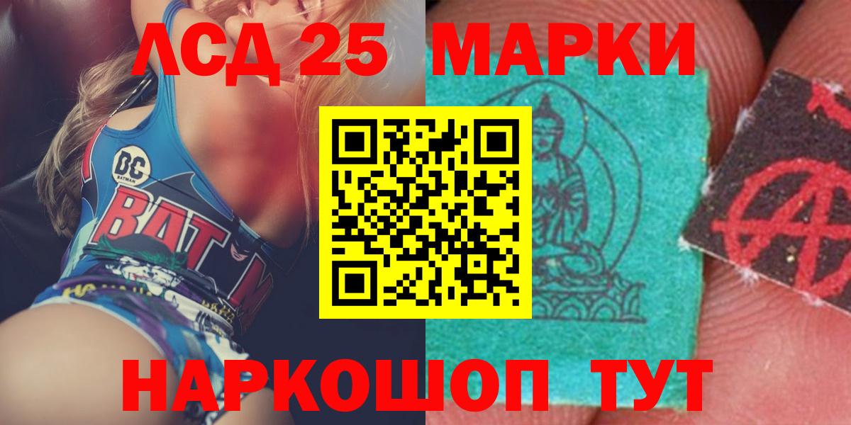 LSD-25 экстази ecstasy Лысьва