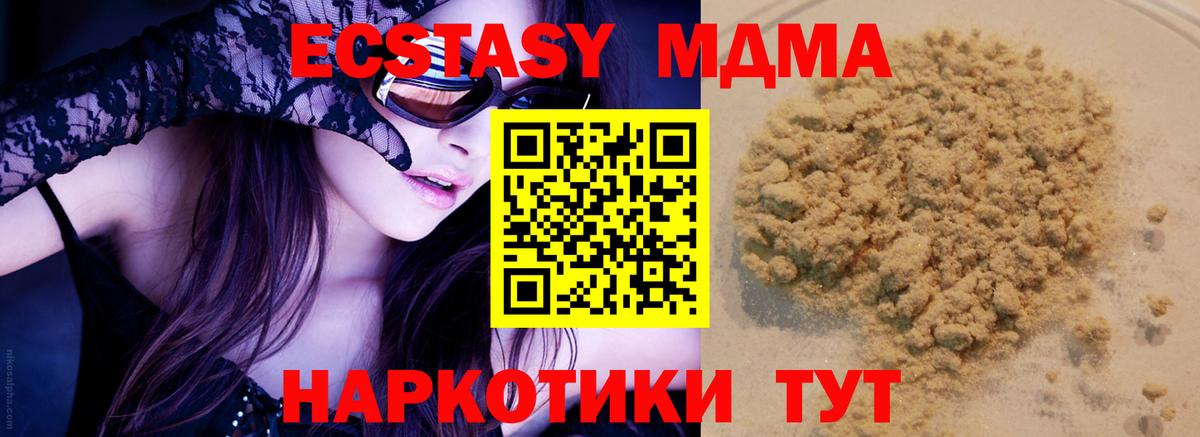 МДМА Molly  МДМА  МДМА молли  Лысьва  Вход с VPN 