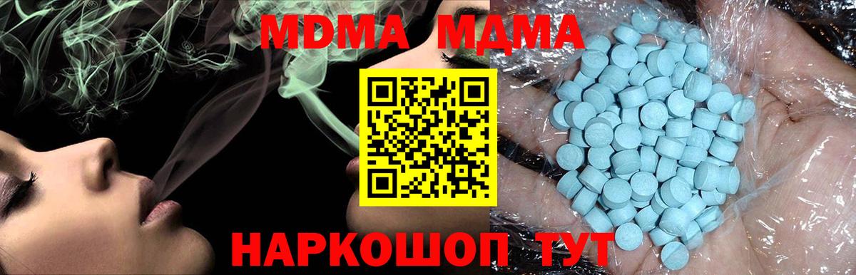 MDMA молли Лысьва