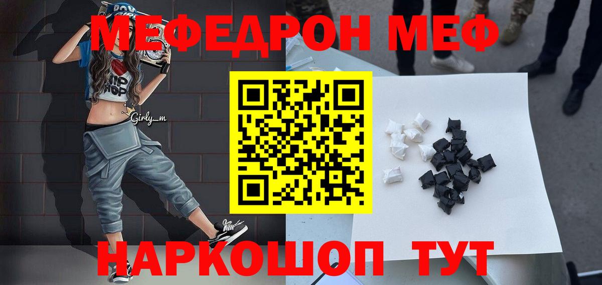 Меф мука Лысьва