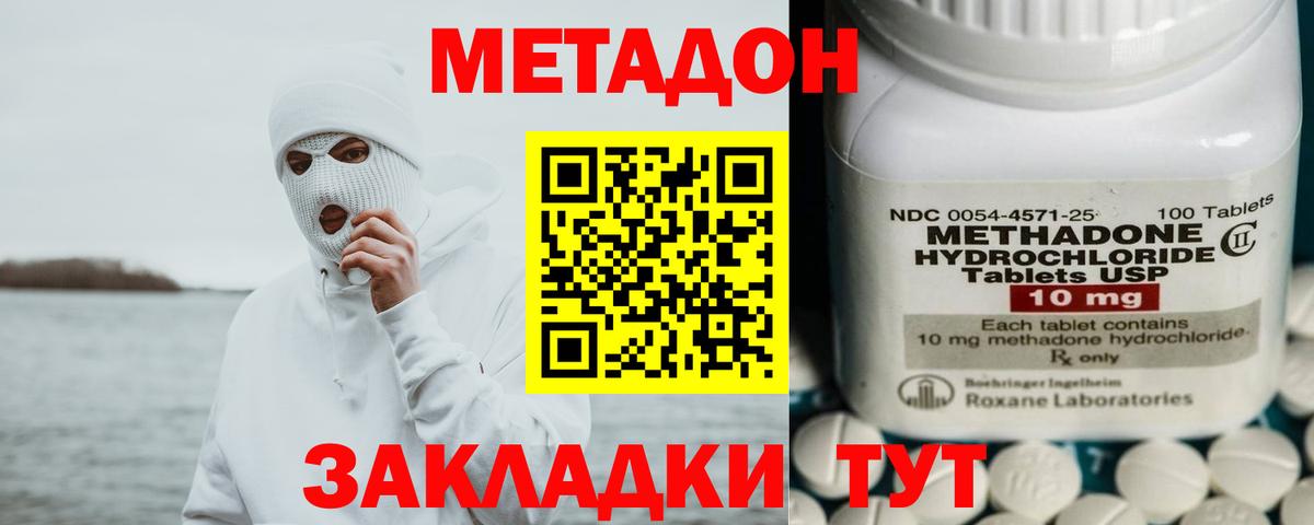 Метадон VHQ Лысьва