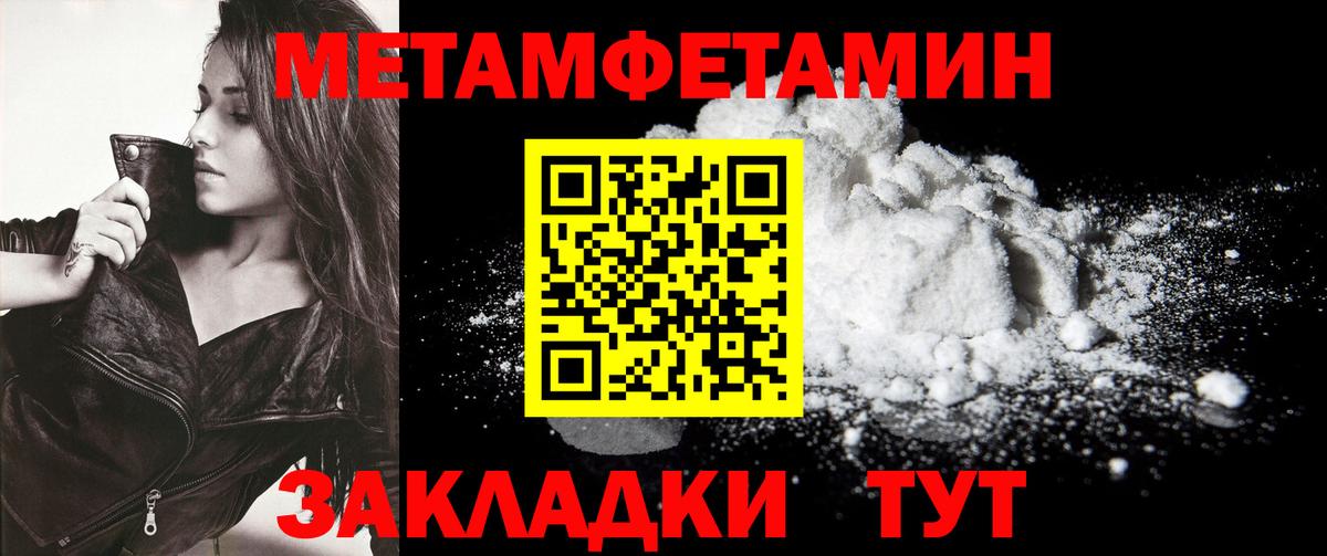 Первитин Декстрометамфетамин 99.9%  Первитин Декстрометамфетамин 99.9%  Лысьва  Вход с VPN 
