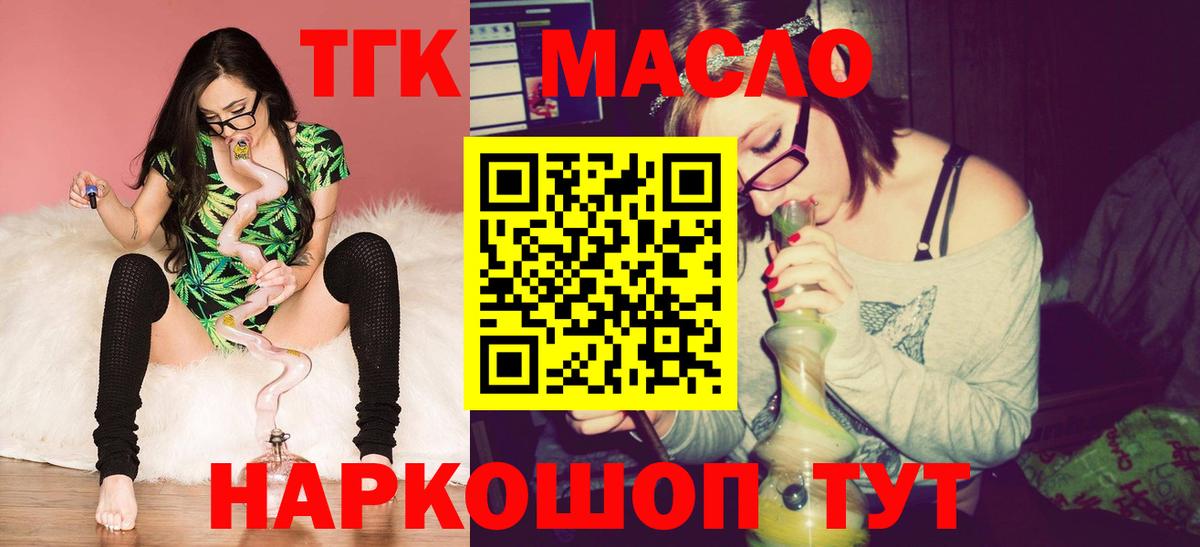 Дистиллят ТГК гашишное масло  ТГК Wax  Лысьва  Вход с VPN 